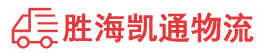 潮州到康马县物流公司